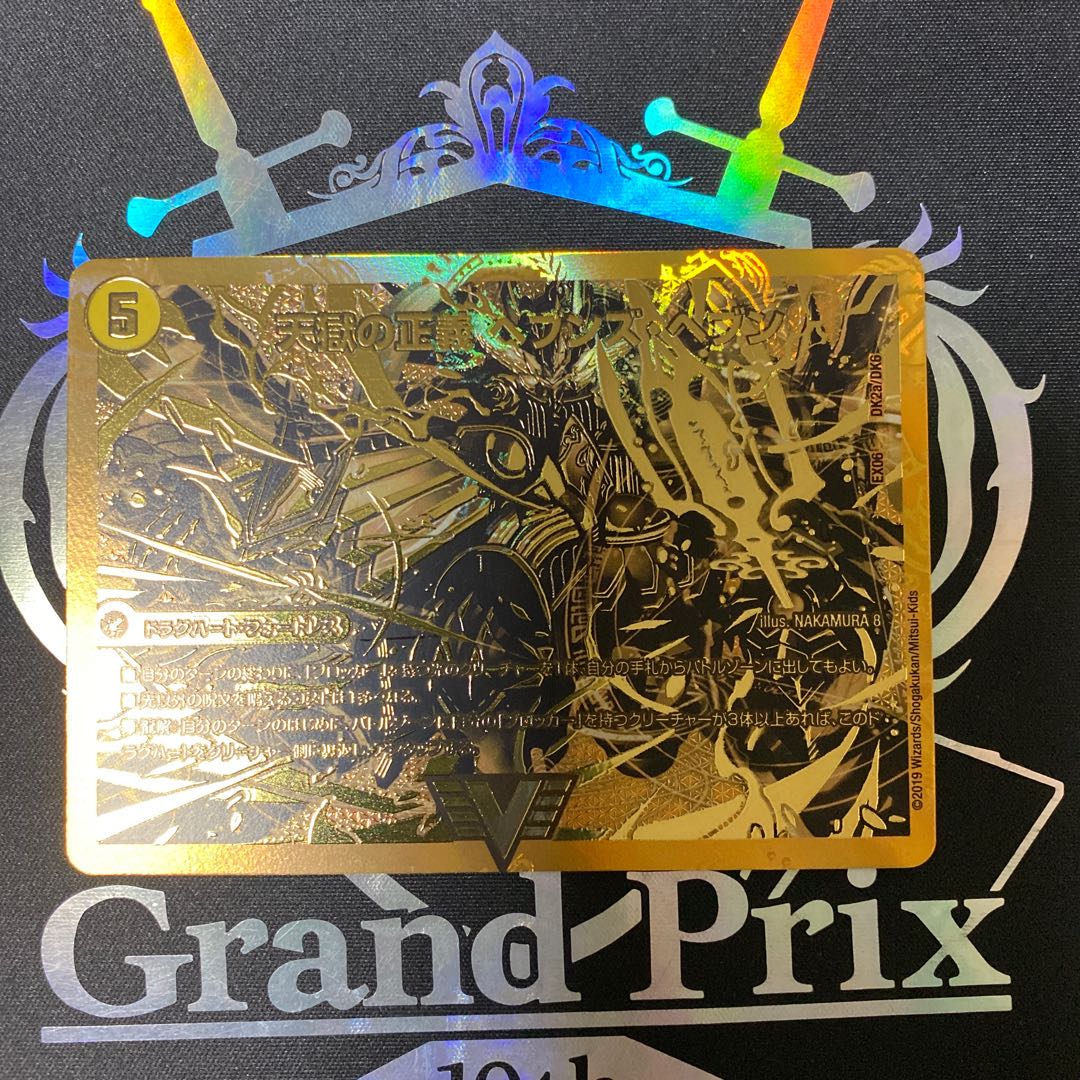 天獄の正義 ヘブンズ・ヘブン|天命讃華 ネバーラスト