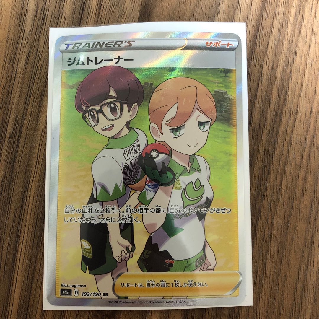 ジムトレーナー SR