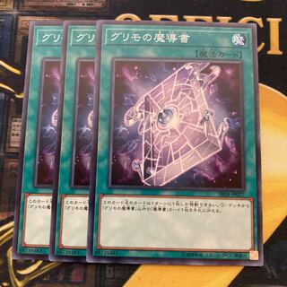 マドレース341グリモの魔導書 ノーマル