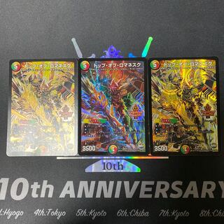 トップ・オブ・ロマネスク