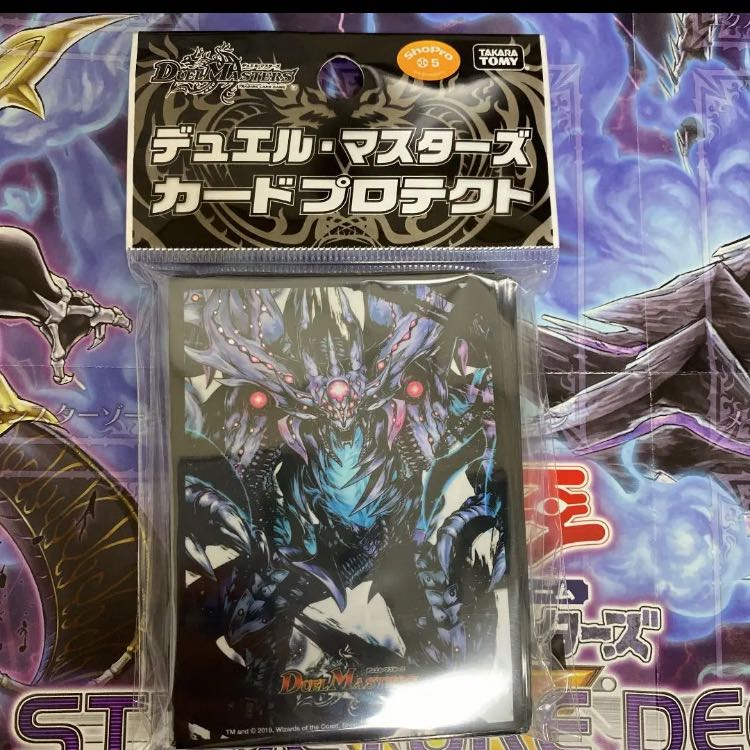 零龍　スリーブ