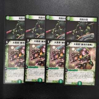 大勇者「銀河の誘発」4枚セット