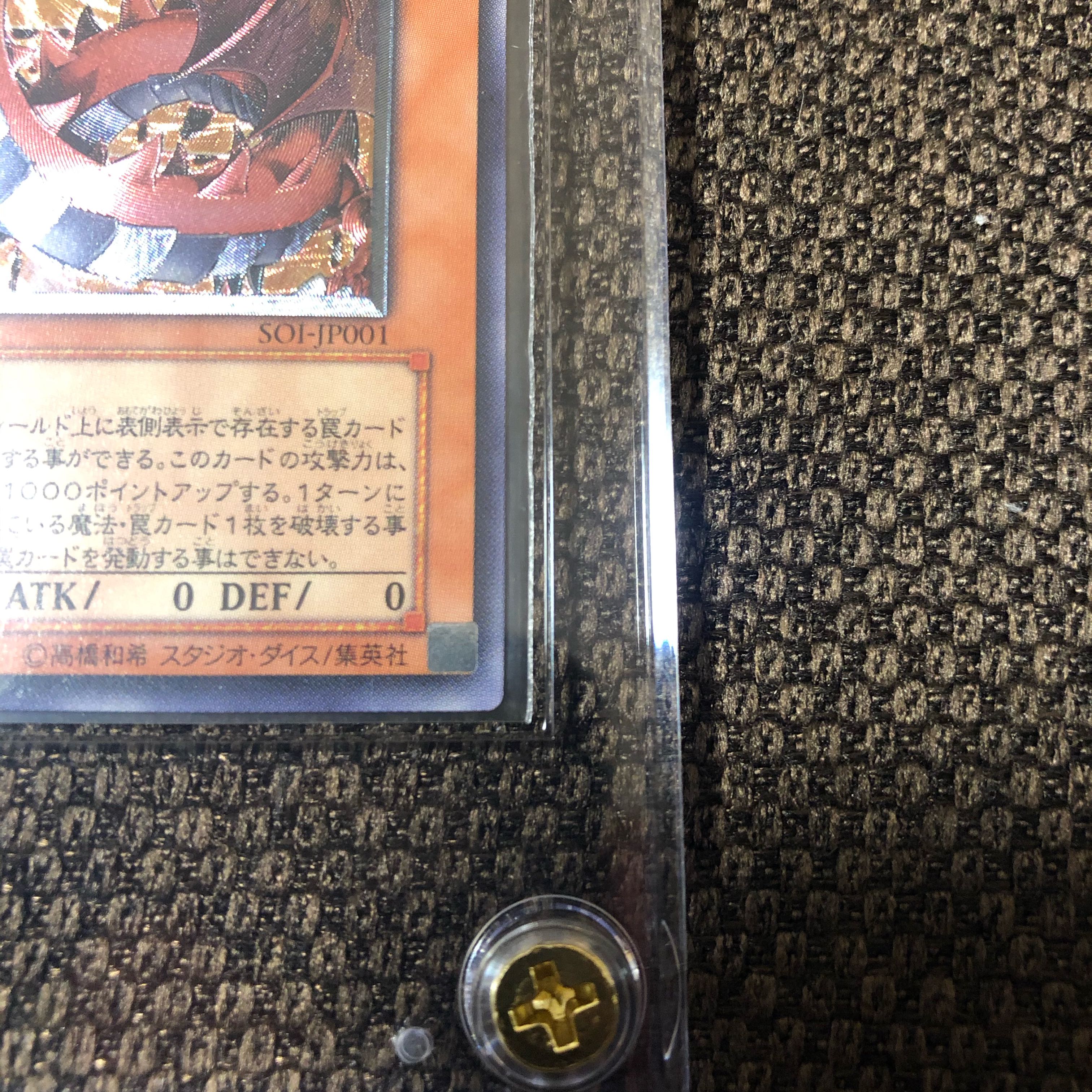 神炎皇ウリア　レリーフ　SOI-JP001