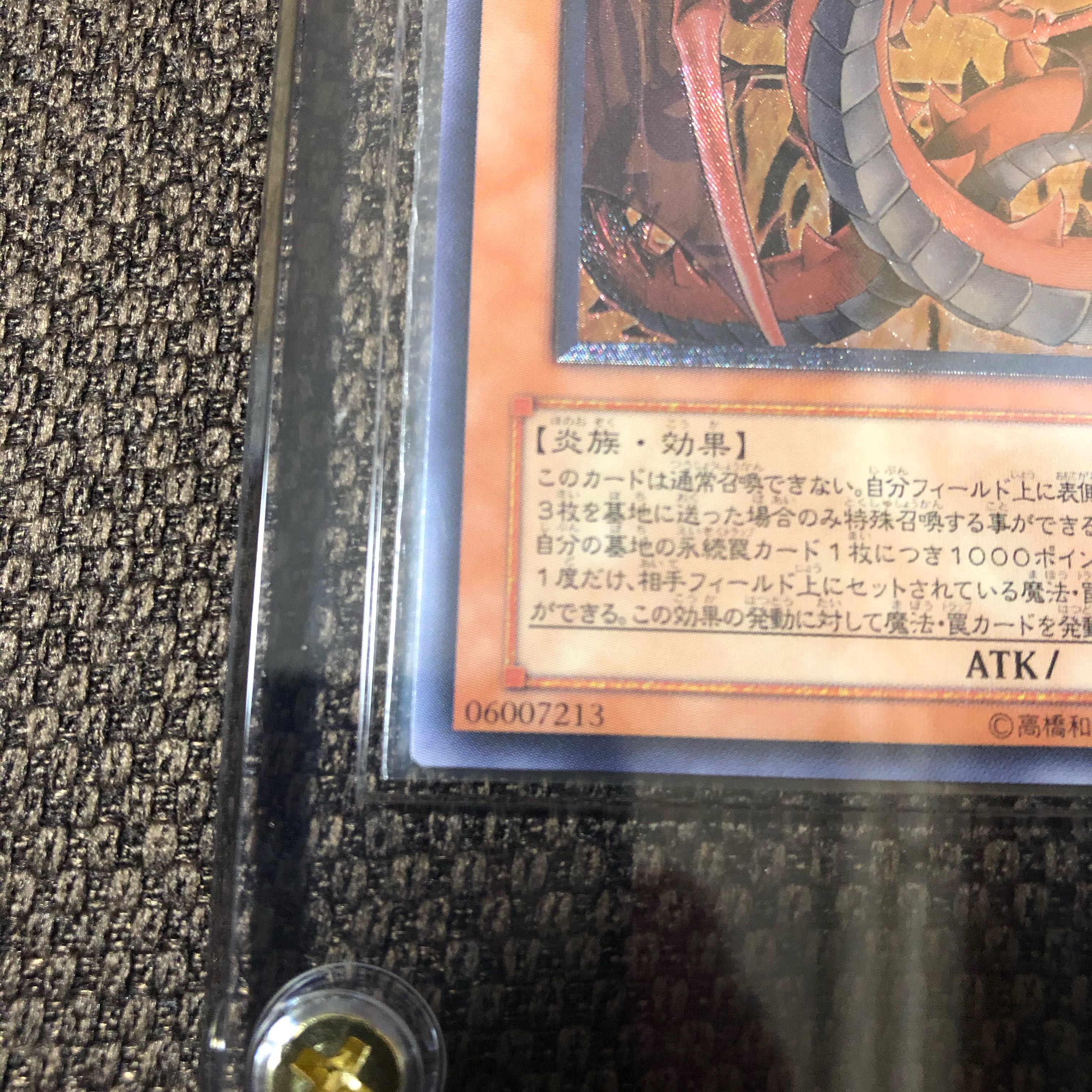 神炎皇ウリア　レリーフ　SOI-JP001