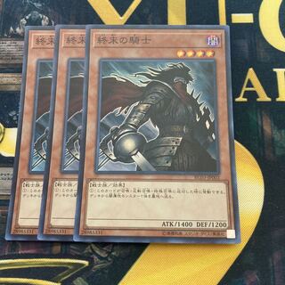 マドレース80終末の騎士 スーパーレア