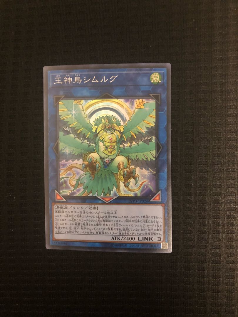 王神鳥シムルグ　SR