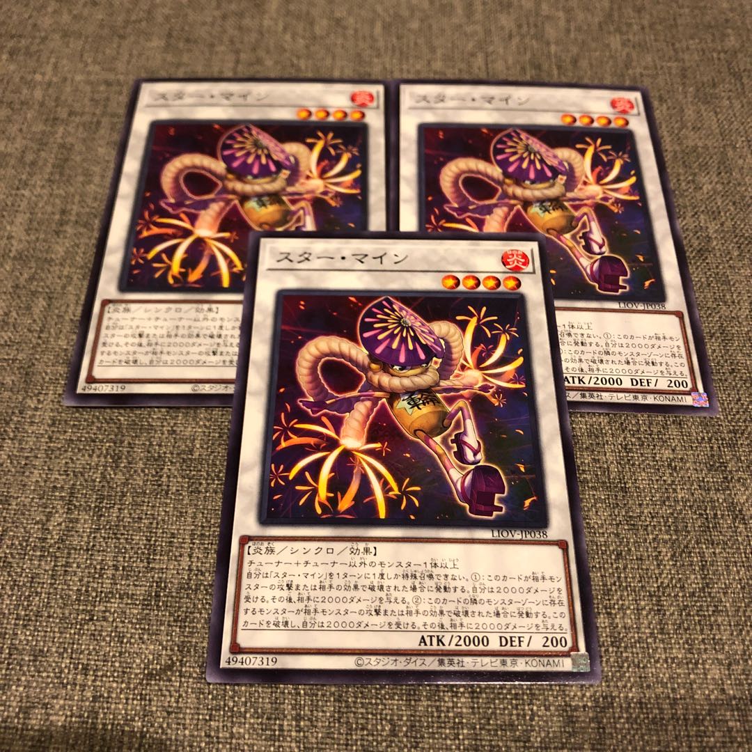 スター・マイン