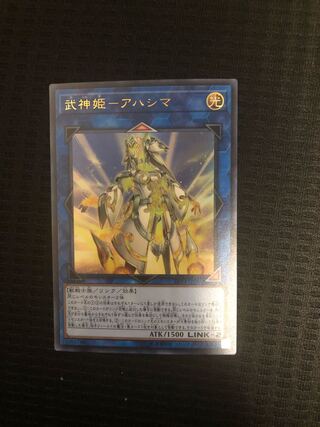 武神姫－アハシマ　UR