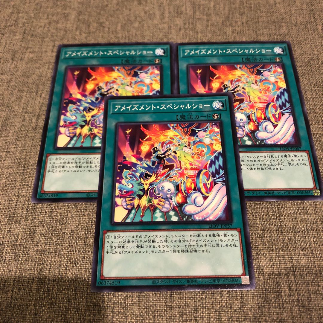 Amazement Special Show