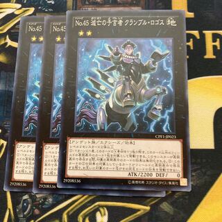 マドレース219No.45 滅亡の予言者 クランブル・ロゴス ノーマル