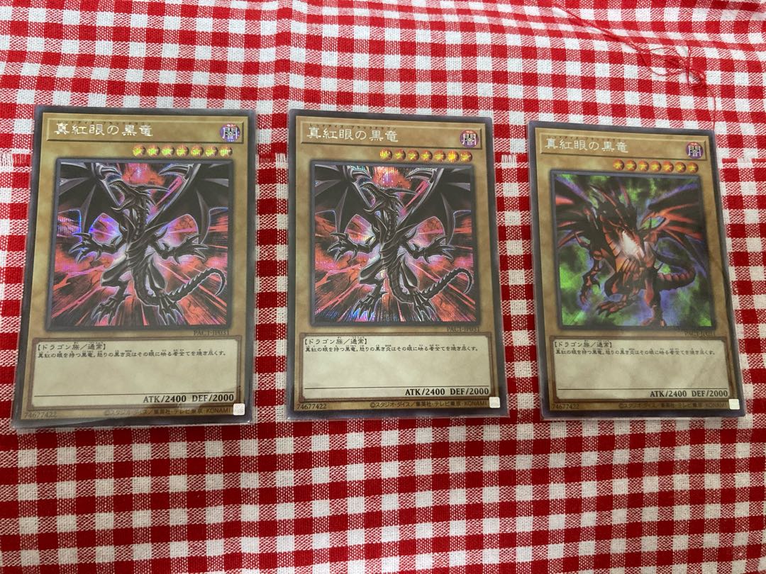 真紅眼の黒竜 シークレットレア　絵違い