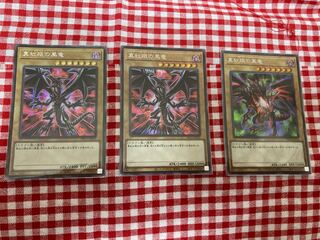 真紅眼の黒竜 シークレットレア　絵違い