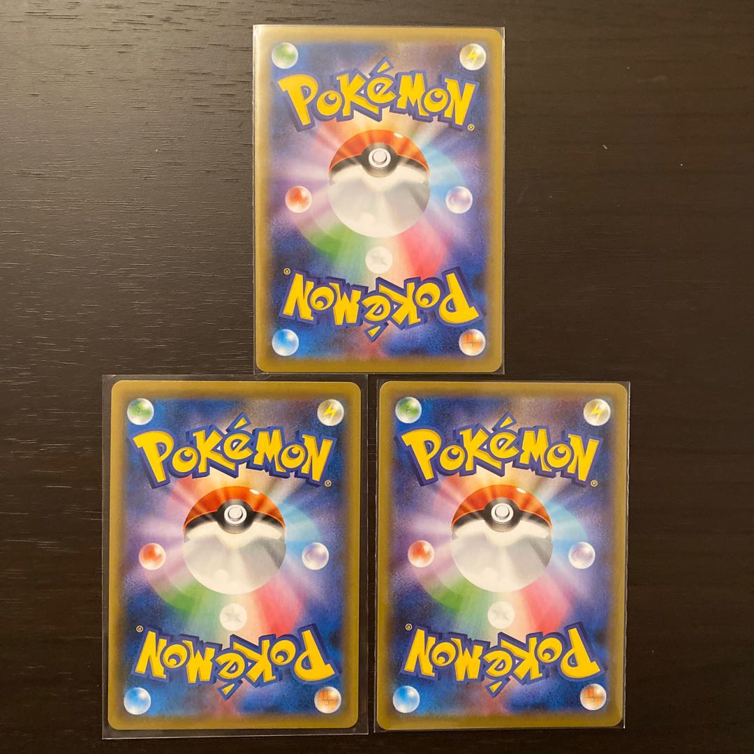 マルヤクデVMAX SSR 3枚セット