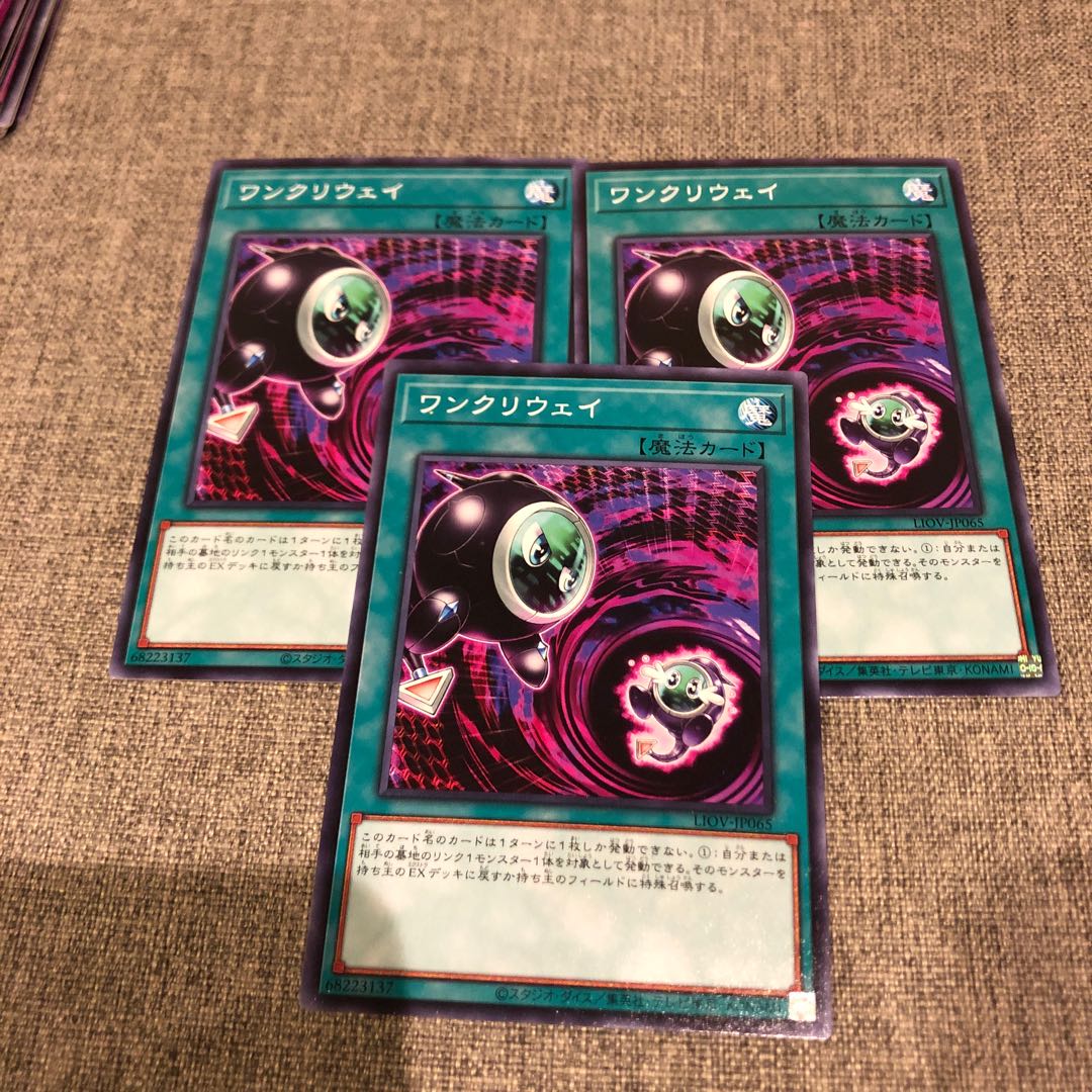 ワンクリウェイ