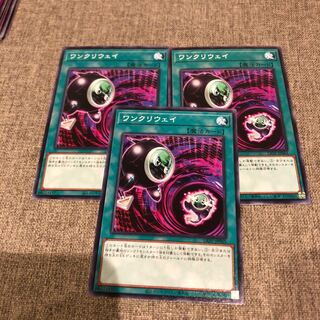 ワンクリウェイ