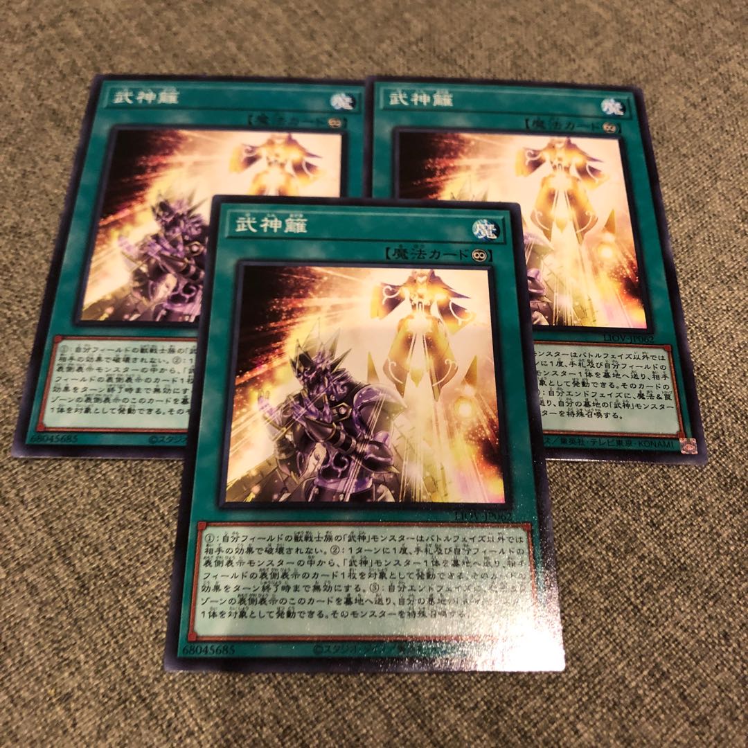 武神籬 ノーマル