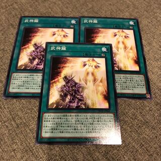 武神籬 ノーマル