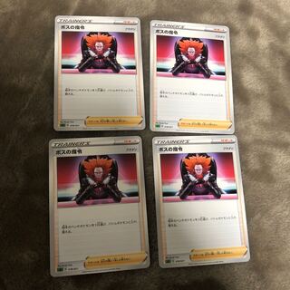 ボスの指令[フラダリ] 4枚