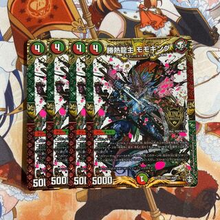 Katsutetsu Ryujin Momo King