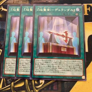 マドレース1452『焔聖剣-デュランダル』 レア