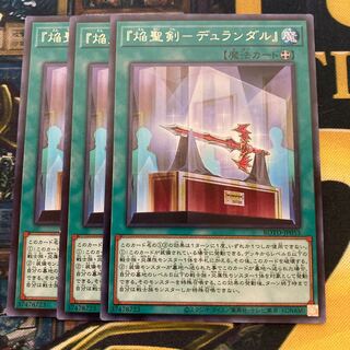 マドレース1453『焔聖剣-デュランダル』 レア