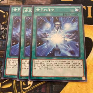 マドレース1455帝王の凍気 ノーマル