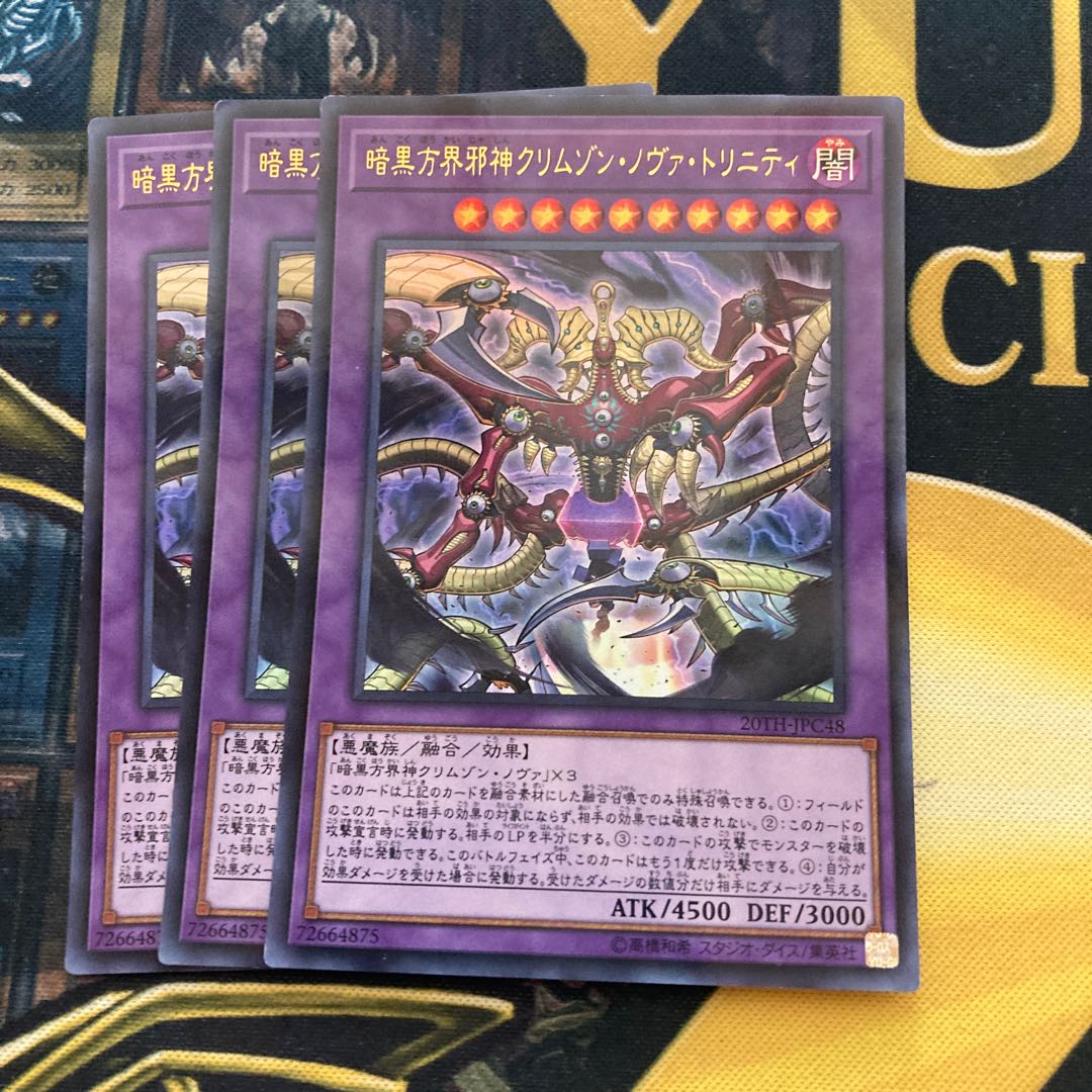 マドレース1456暗黒方界邪神クリムゾン・ノヴァ・トリニティ パラ ウル