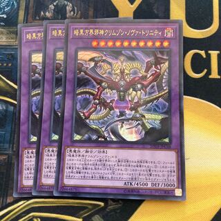 マドレース1456暗黒方界邪神クリムゾン・ノヴァ・トリニティ パラ ウル