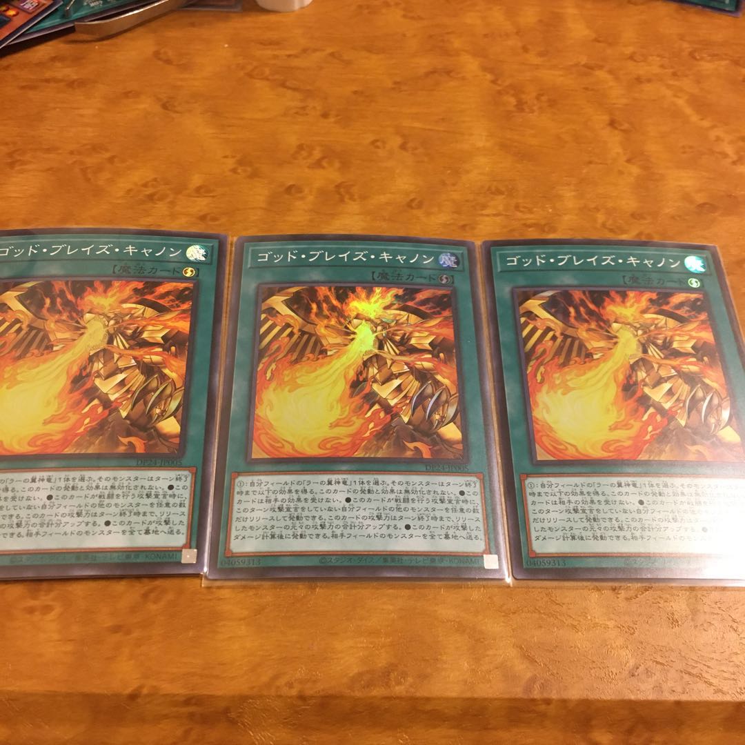 Blaze Cannon Super Rare