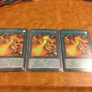 Blaze Cannon Super Rare