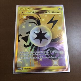 ユニットエネルギー雷超鋼 UR