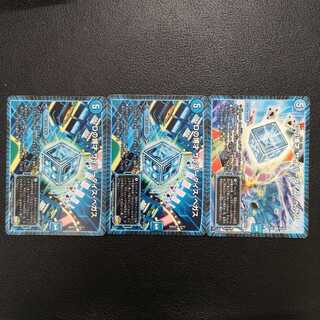 Dの博才 サイバーダイス・ベガス3枚セット