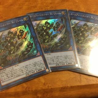 エーリアン・ソルジャー M/フレーム スーパーレア