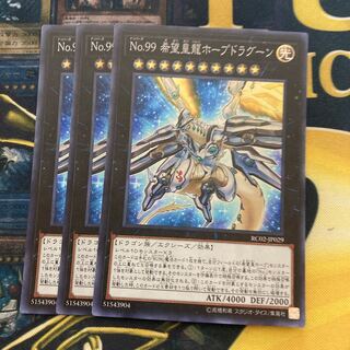 マドレース1460No.99 希望皇龍ホープドラグーン ウルトラレア