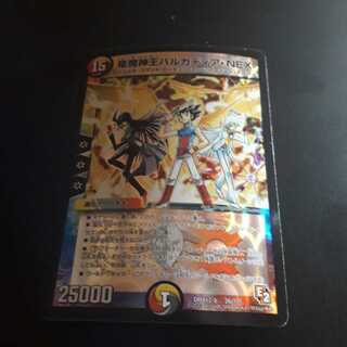 竜魔神王バルカディア・NEX