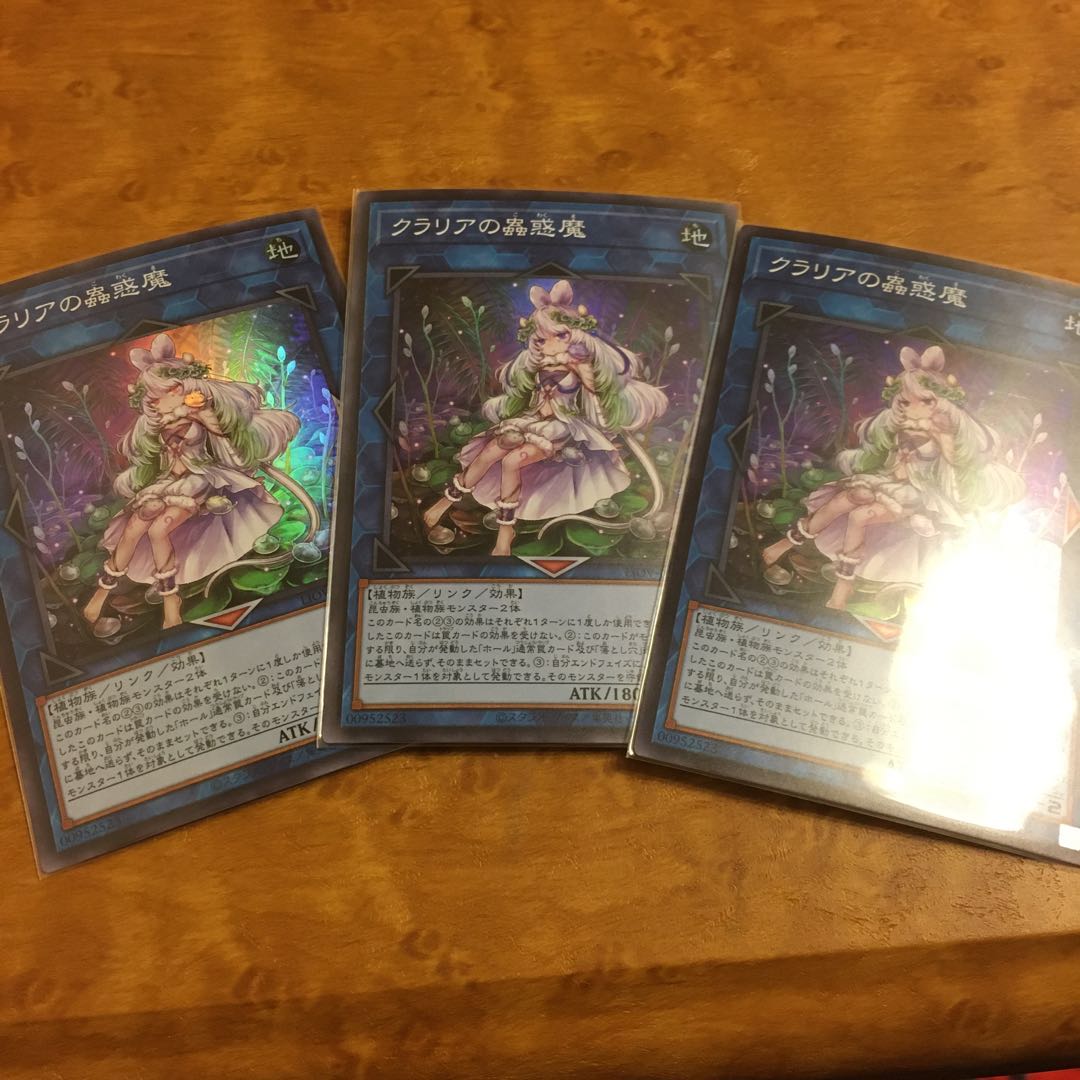 クラリアの蟲惑魔 スーパーレア