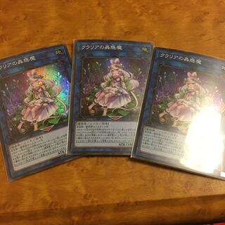 クラリアの蟲惑魔 スーパーレア