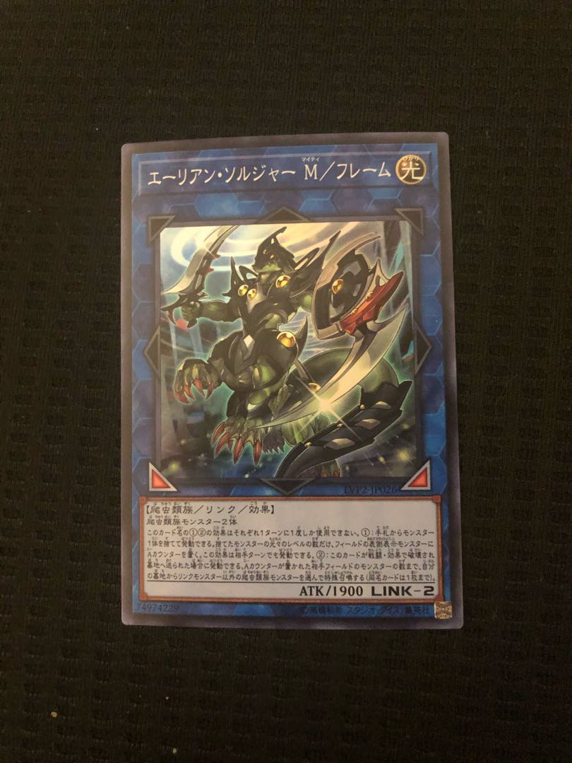 エーリアン・ソルジャー M／フレーム　SR