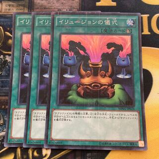 マドレース1466イリュージョンの儀式 ミレニアムスーパーレア