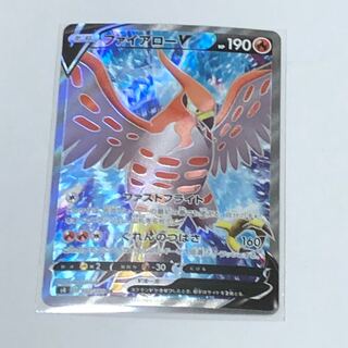 ファイアローV SR