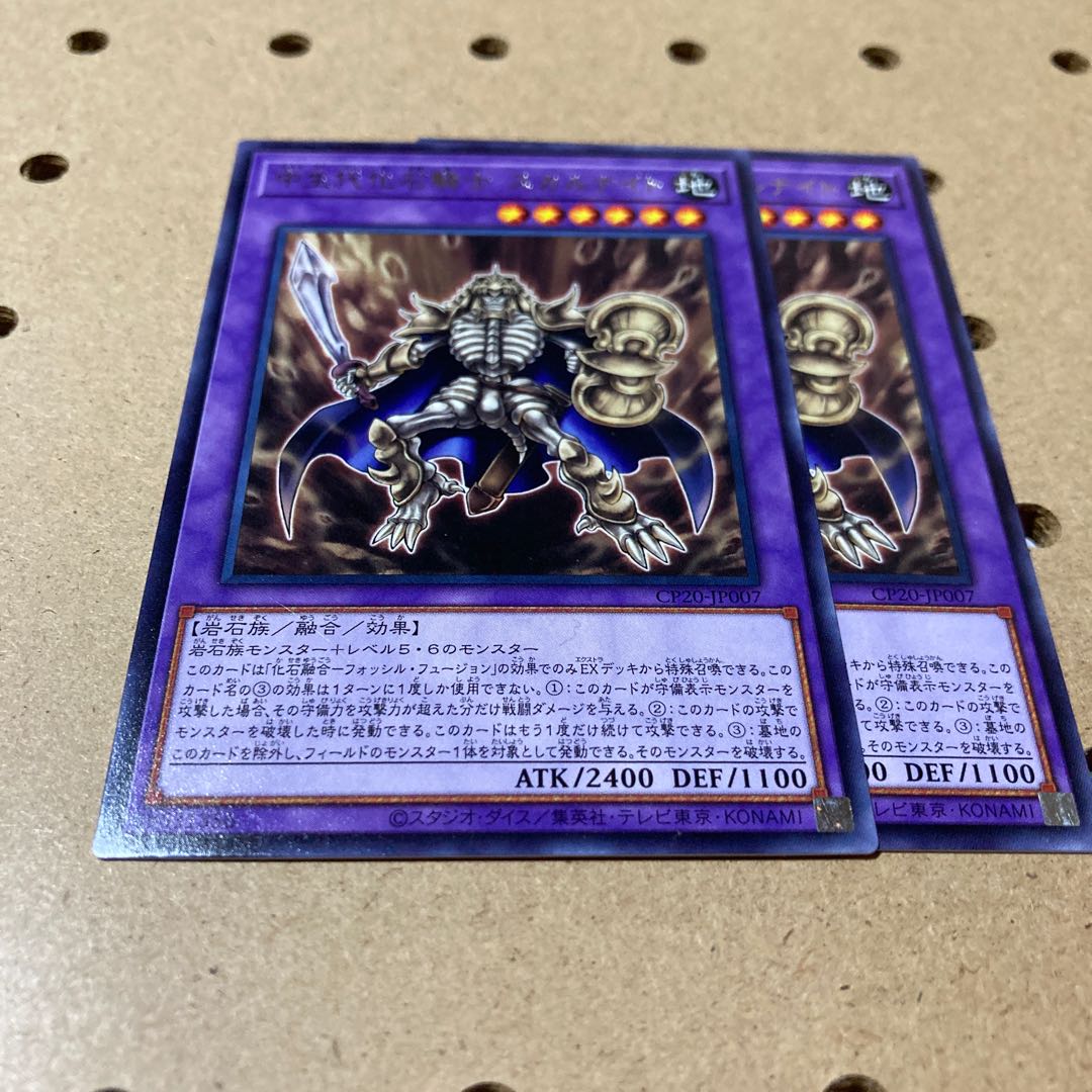 中生代化石騎士 スカルナイト レア 2枚の通販 Magi トレカ専用フリマアプリ