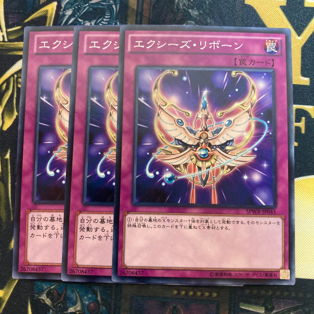 マドレース1467エクシーズ・リボーン ノーマル