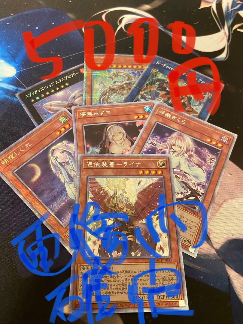 もも様専用 2口