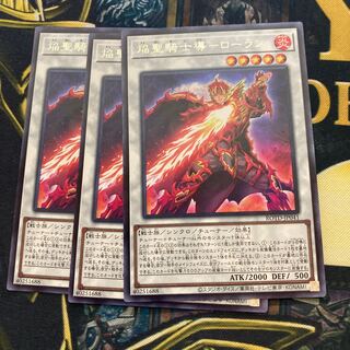 マドレース1468焔聖騎士導-ローラン レア