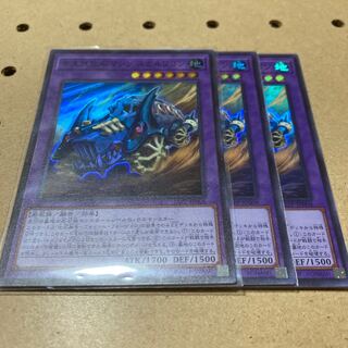 中生代化石マシン スカルワゴン スーパー 3枚