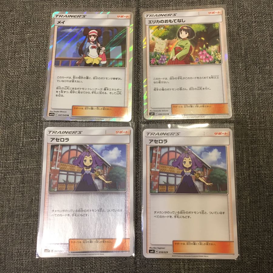 トレーナーズ メイ エリカ アセロラ 4枚