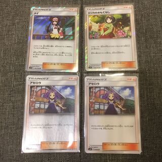 トレーナーズ メイ エリカ アセロラ ４枚