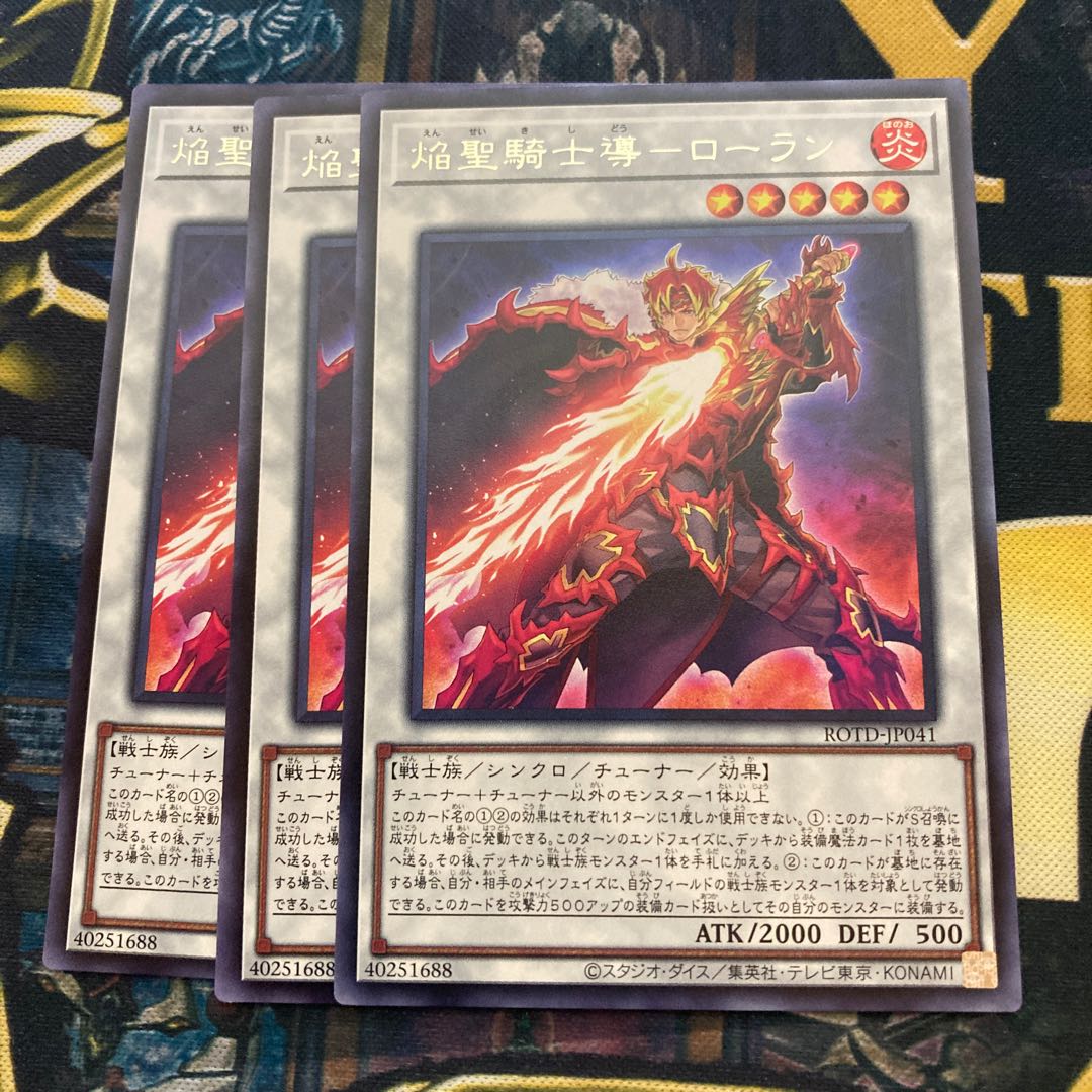 マドレース1469焔聖騎士導-ローラン レア