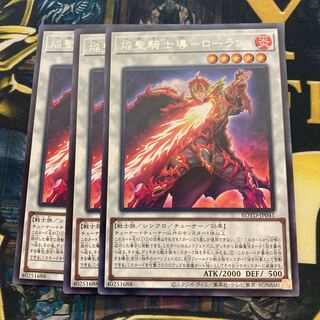 マドレース1469焔聖騎士導-ローラン レア