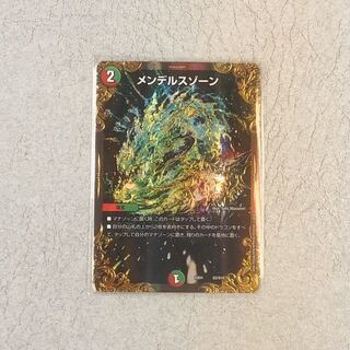 メンデルスゾーン　UGC 1枚